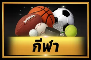 แทงบอลออนไลน์ BETRICH88 ครบทุกลีกราคาดี