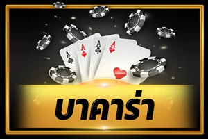 คาสิโนออนไลน์ BETRICH88 บาคาร่าสดถ่ายทอดสด