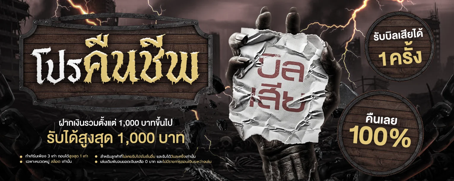 โปรโมชั่น BETRICH88 โบนัสสมาชิกใหม่ฝากรับเพิ่ม