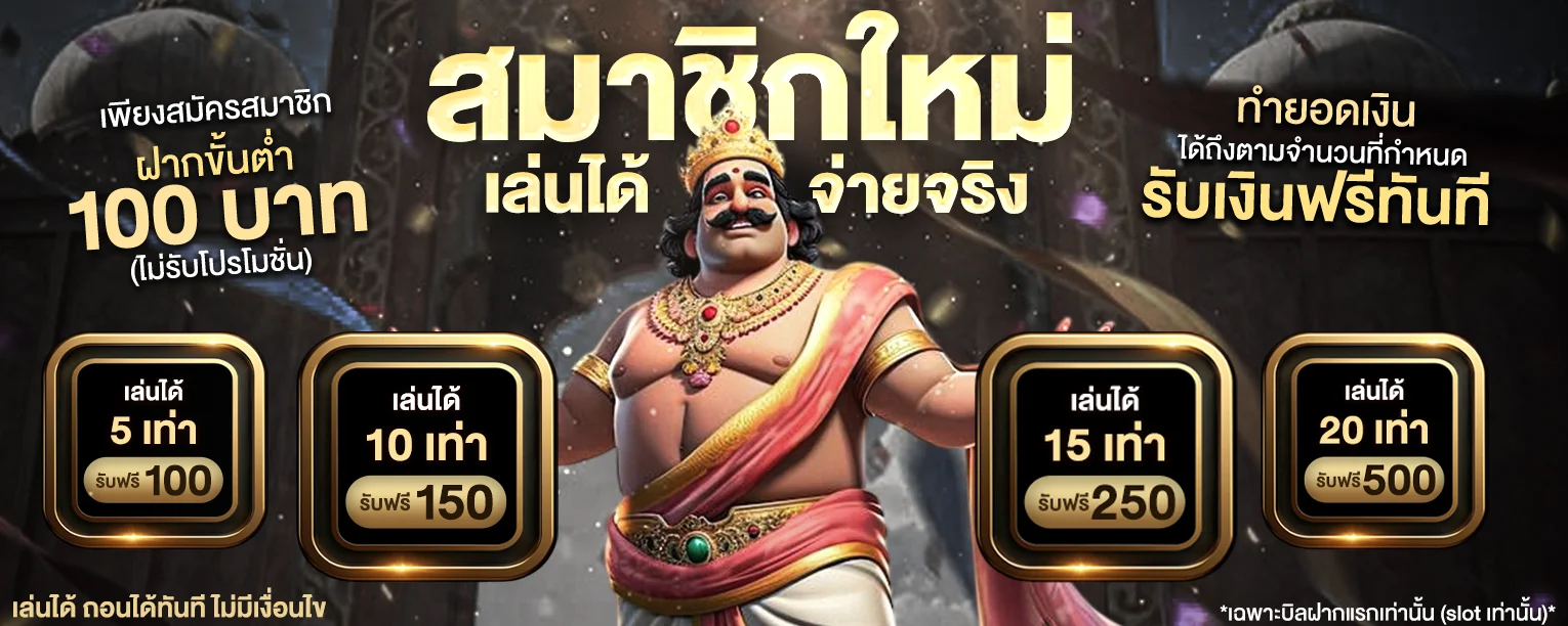 BETRICH88 สมัครสมาชิก ฝากถอนออโต้ โบนัสแรกเข้า
